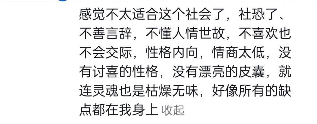 社交恐惧症的状况 社交恐惧症的状况怎么写