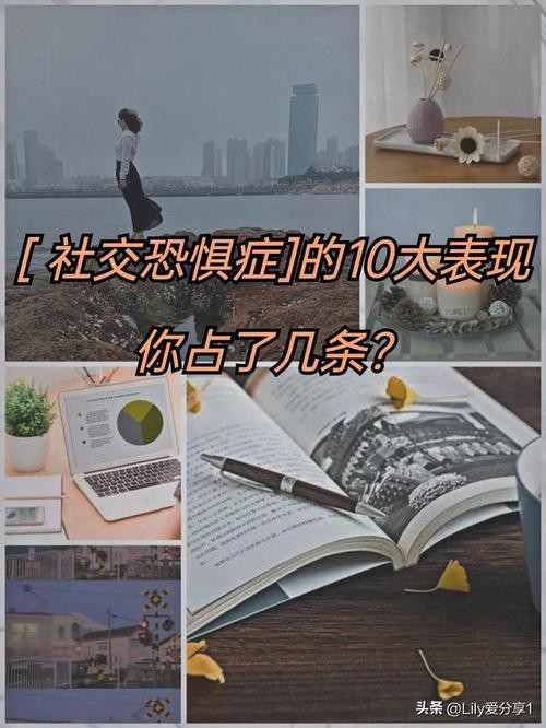 社交恐惧症的表现 社交恐惧症的表现是