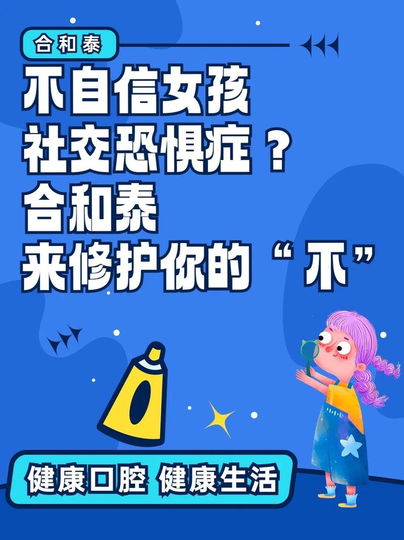 社交恐惧症的表现及治疗方法 社交恐惧症的主要症状