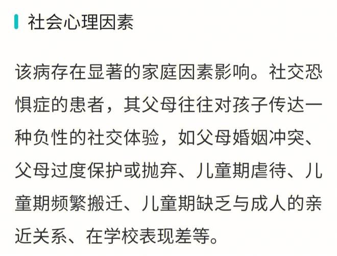 社交恐惧症的表现和症状 社交恐惧症的症状如何解决