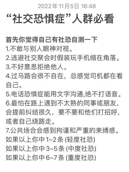 社交恐惧症的表现怎么克服自己 社交恐惧症怎么走出来