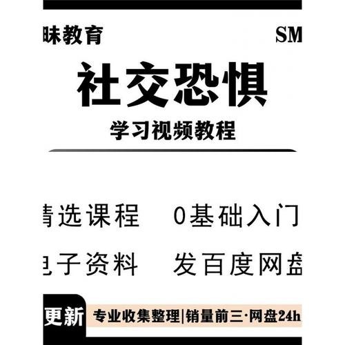 社交恐惧症的表现怎么克服自己 社交恐惧症的表现怎么克服自己的缺点