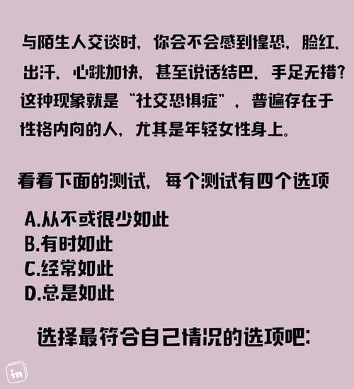 社交恐惧症的表现测试免费 社交恐惧症测试题40题免费