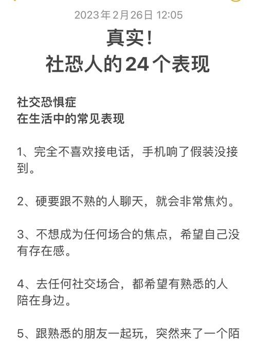 社交恐惧症的表现症状 走出社恐的最好方法