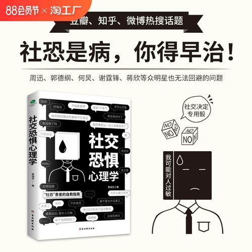 社交恐惧症的表现症状怎么治 社交恐惧症最有效的治疗方法