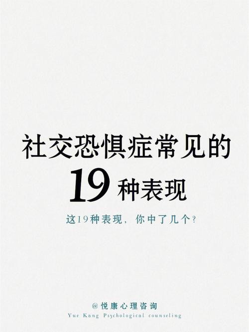 社交恐惧症的表现症状怎么治 社交恐惧症的典型症状