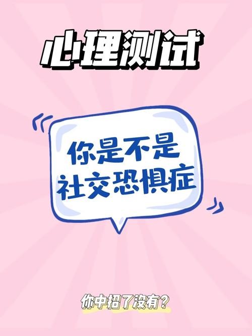 社交恐惧症的表现症状怎么治 社交恐惧症的表现及治疗方法