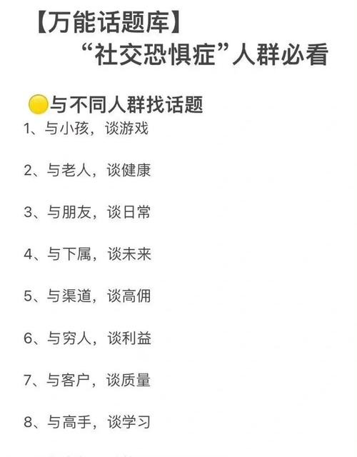 社交恐惧症的表现症状怎么治 社交恐惧症的表现怎么治疗