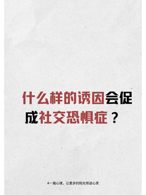 社交恐惧症程度表 社交恐惧症的表现形式