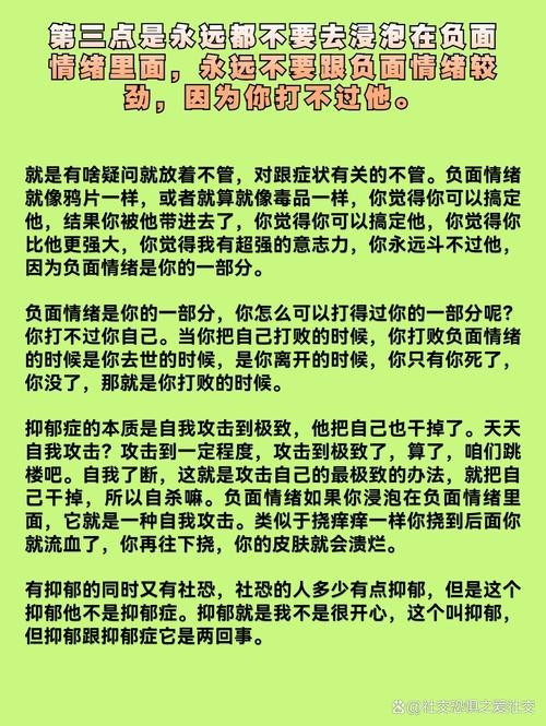 社交恐惧症解决方法 社交恐惧症解决方法有哪些