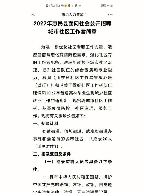 社区工作者只招聘本地人吗 社区工作者招聘有编制吗