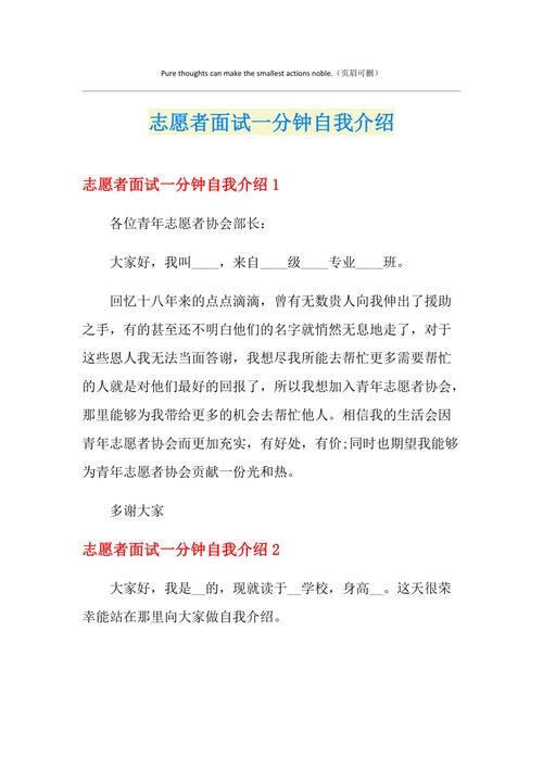 社区工作者结构化面试必背句子 社区工作者结构化面试自我介绍