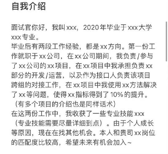 社区工作者结构化面试技巧 社区工作者结构化面试自我介绍