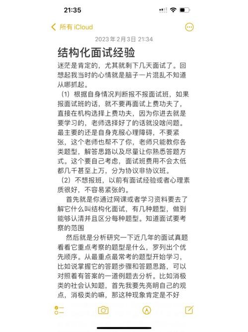 社区工作者结构化面试经典100题 社区工作者结构化面试经典100题及答案