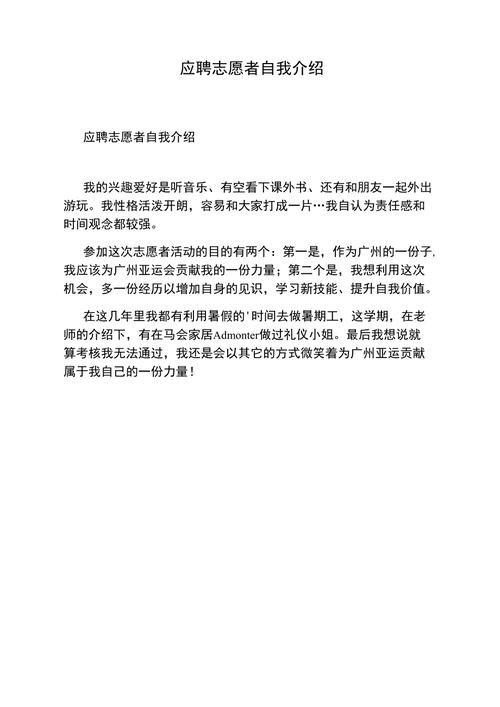 社区工作者面试时自我介绍 社区工作者面试时自我介绍怎么写