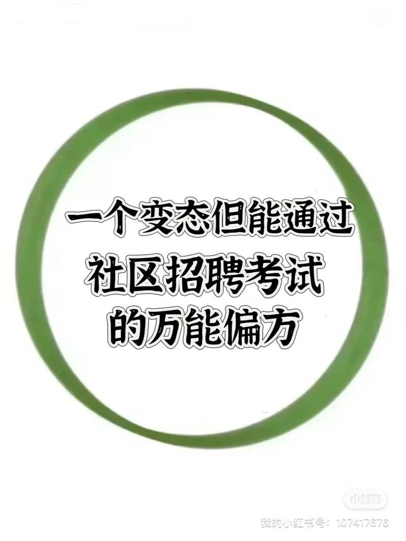 社区招聘必须是本地的吗 社区招聘需要什么条件