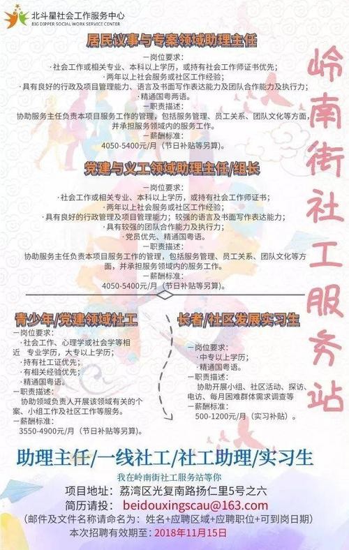 社区招聘能只招本地人吗 社区招聘能只招本地人吗知乎