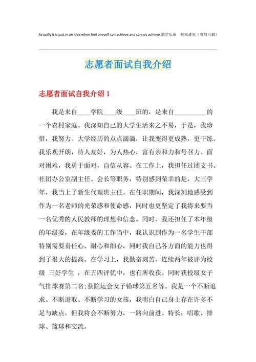 社区面试的自我介绍 社区面试的自我介绍简单大方