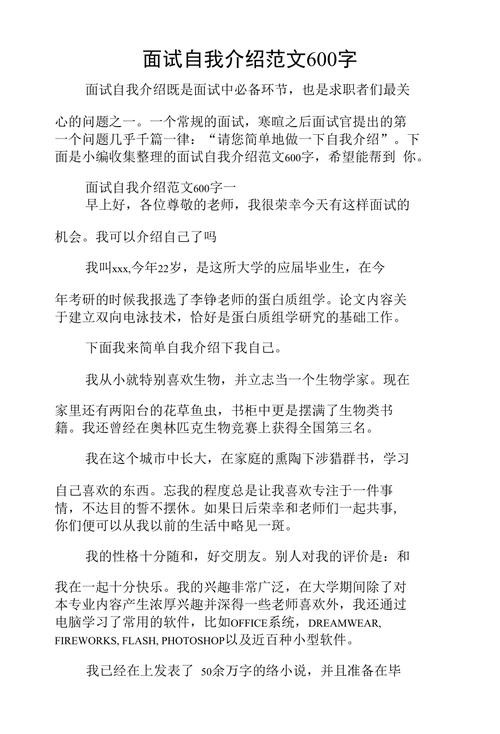 社区面试自我介绍范文 社区面试自我介绍范文简短