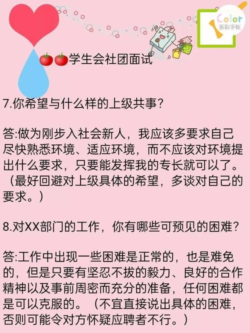 社团面试35个经典问题 社团面试的一些问题