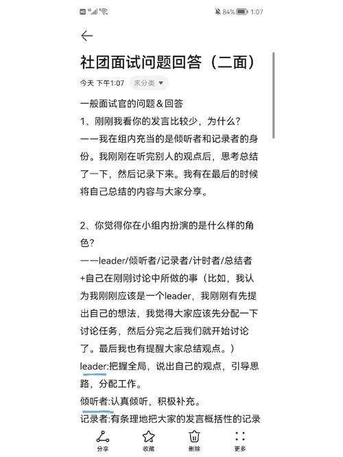 社团面试35个经典问题有哪些 社团面试问题大全及答案大全