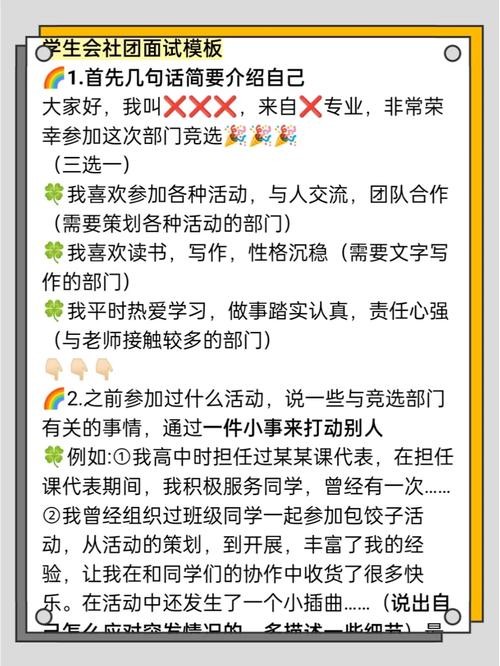 社团面试的30个问题及答案 社团面试的30个问题及答案英语