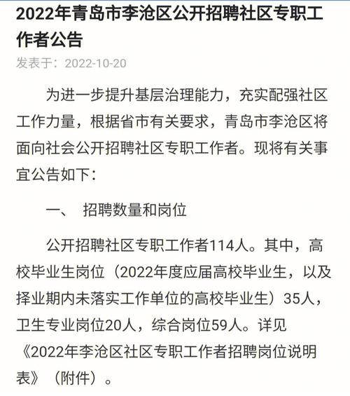 社工招聘只招聘本地户口吗 社工只能报户口所在地区