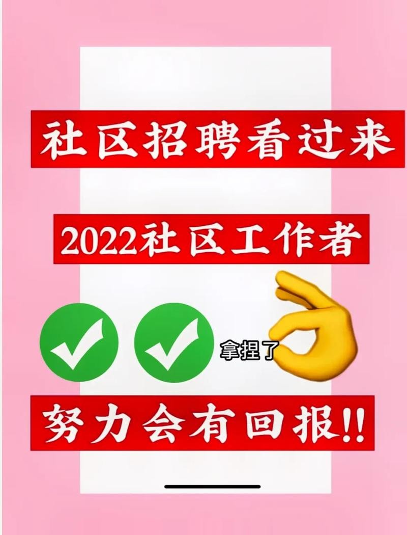 社工招聘本地人怎么样 社会工作者招工