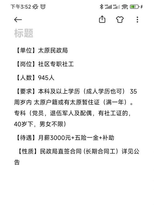 社工证考下来怎么找工作 工资待遇 社工证考出来后去哪里登记