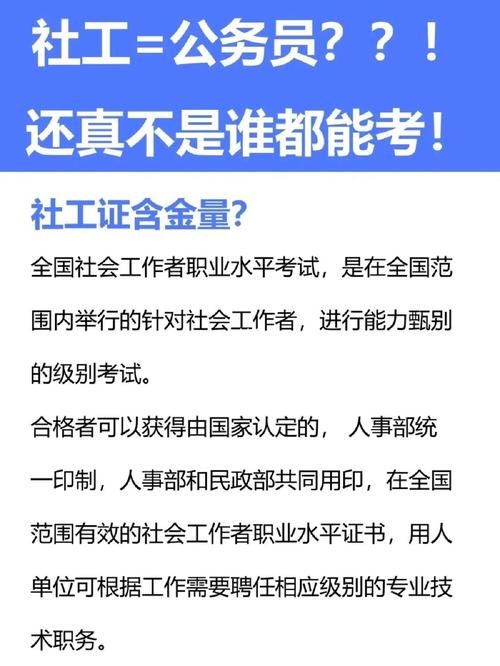 社工证考下来怎么找工作 社工证考下来怎么找工作好找吗