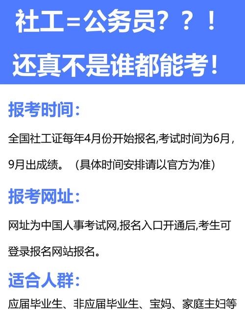 社工证考下来怎么找工作工资多少 社工证考下来后有什么用