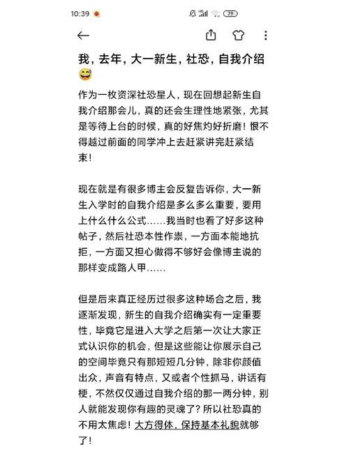 社恐不敢面试怎么办 面试万能自我介绍30秒