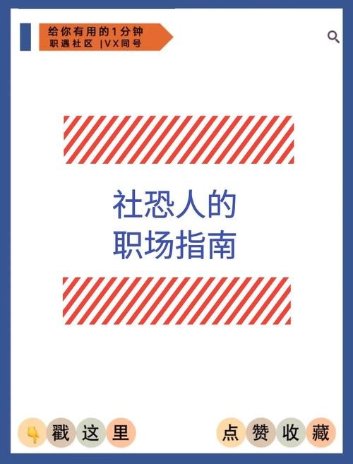 社恐人适合做什么工作 社恐人适合做什么工作残疾人呢