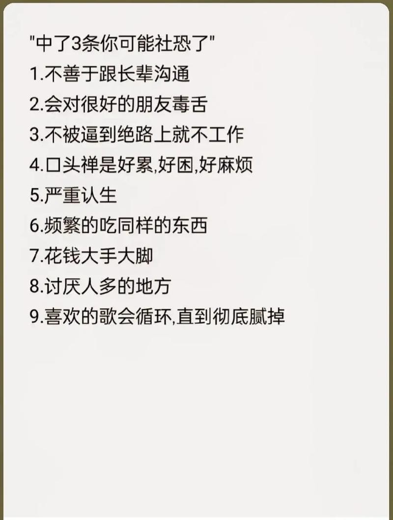 社恐会不会遗传 社恐会遗传吗