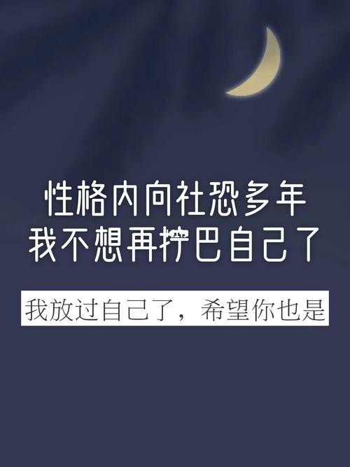 社恐会好吗 社恐是不是废了