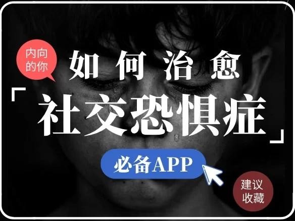 社恐会影响谈恋爱吗 社恐会影响谈恋爱吗男生