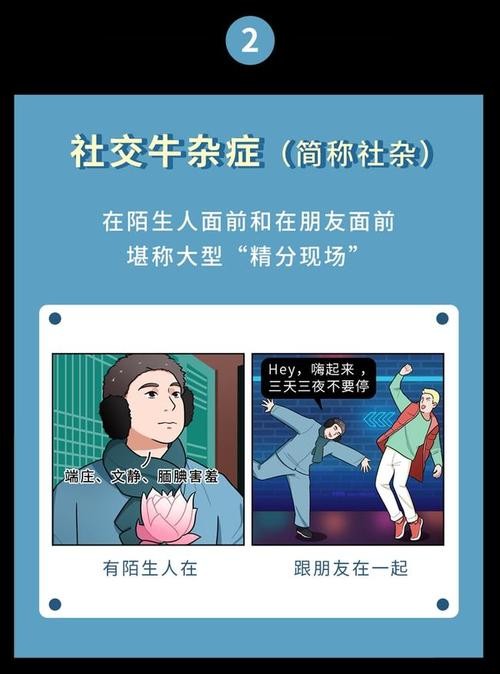 社恐会死人吗 社恐该死吗