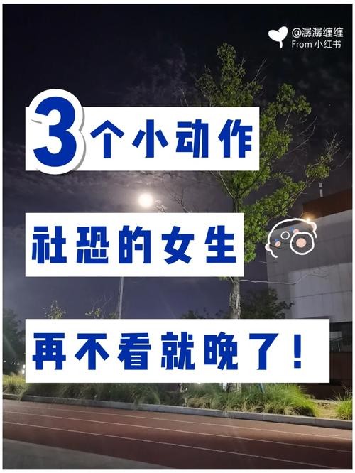 社恐到底在害怕什么 走出社恐的最好方法