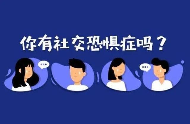 社恐到底在害怕什么知乎 社恐是怕人吗