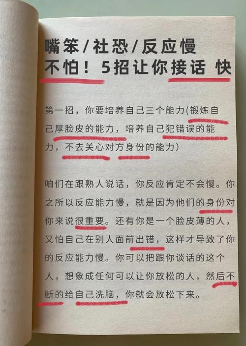 社恐到底在怕什么 社恐并不可怕