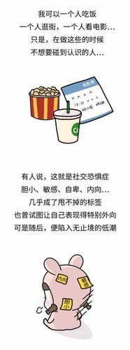 社恐到底在怕什么 社恐有多可怕