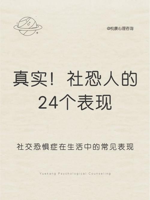 社恐变社牛最简单的方法 社交恐惧症的24个表现