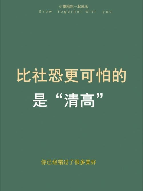 社恐可怕吗 社恐会严重吗