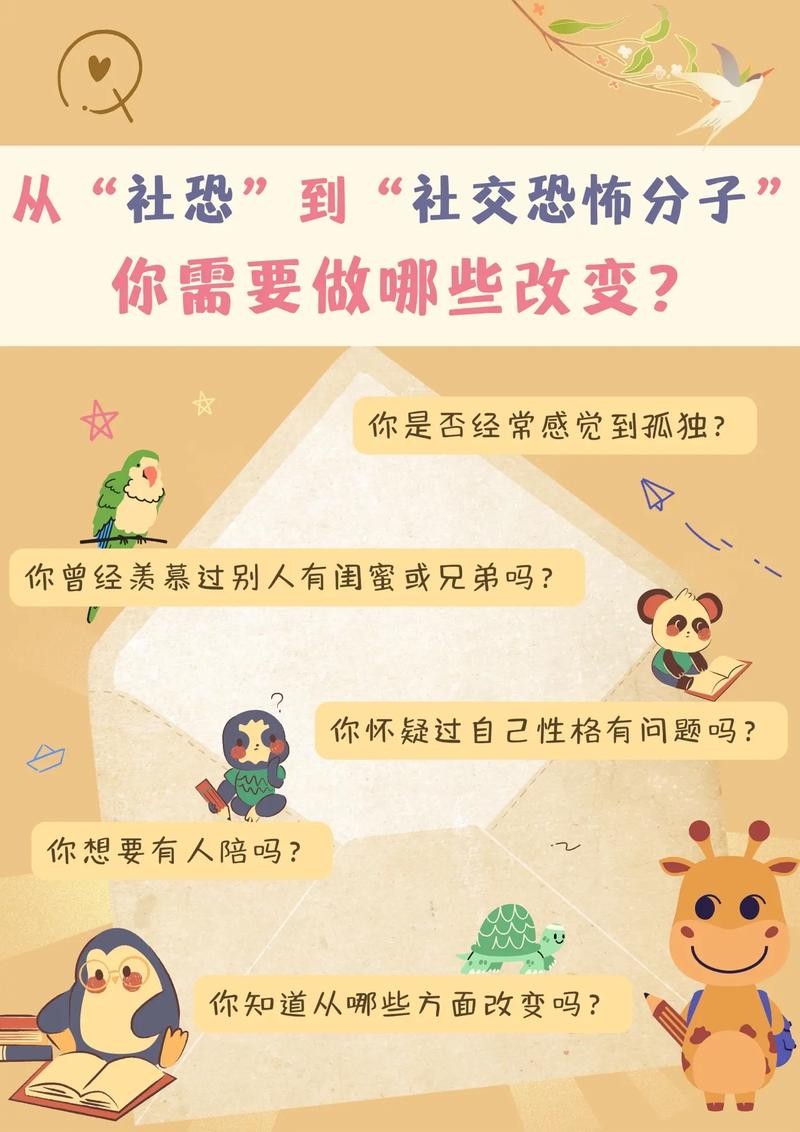 社恐可怕吗 社恐好不好