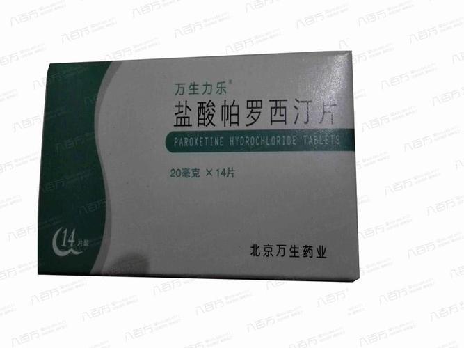 社恐吃帕罗西丁有用吗 社交恐惧吃帕罗西汀