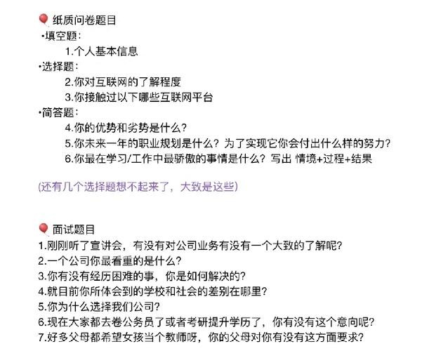 社恐如何参加面试 社恐怕面试