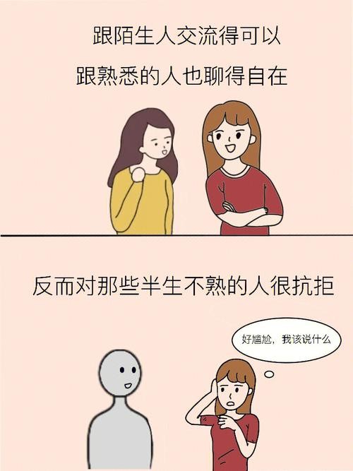 社恐如何迈出第一步 社恐如何走出来