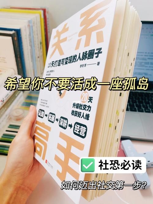 社恐如何迈出第一步 社恐如何走出来