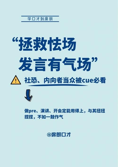 社恐如何迈出第一步 社恐小技巧