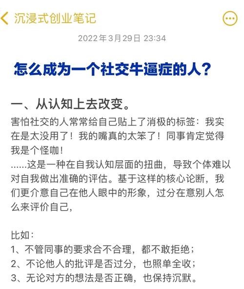 社恐如何迈出第一步的步伐 社恐该如何生存